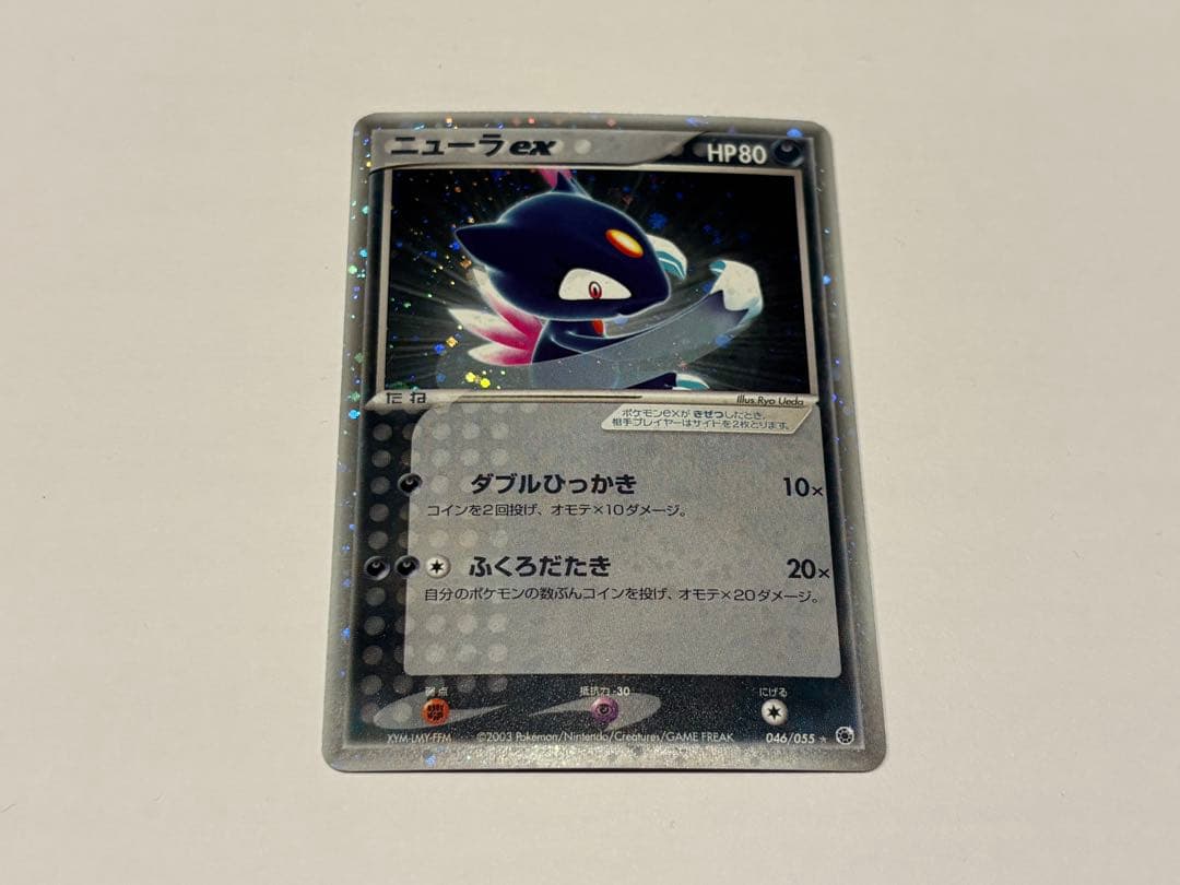 【22日限定価格】ポケモンカード ex 6枚まとめ