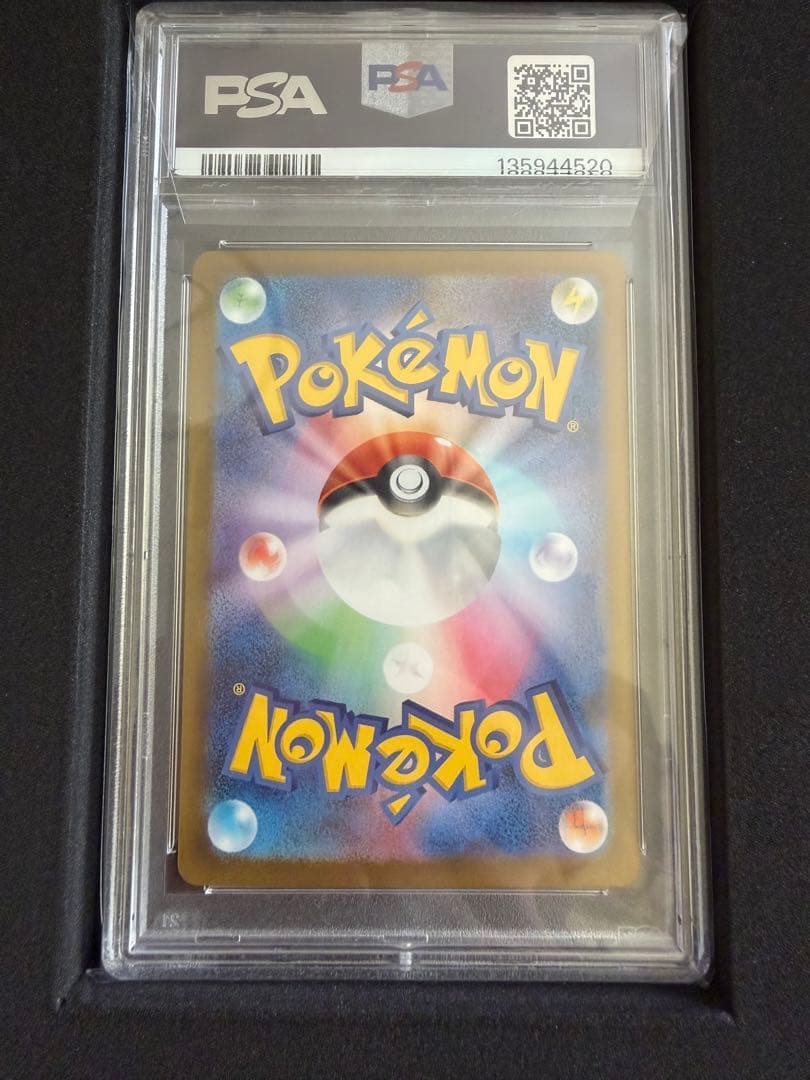 2025 ポケモンカード メガフシギバナex 087/063