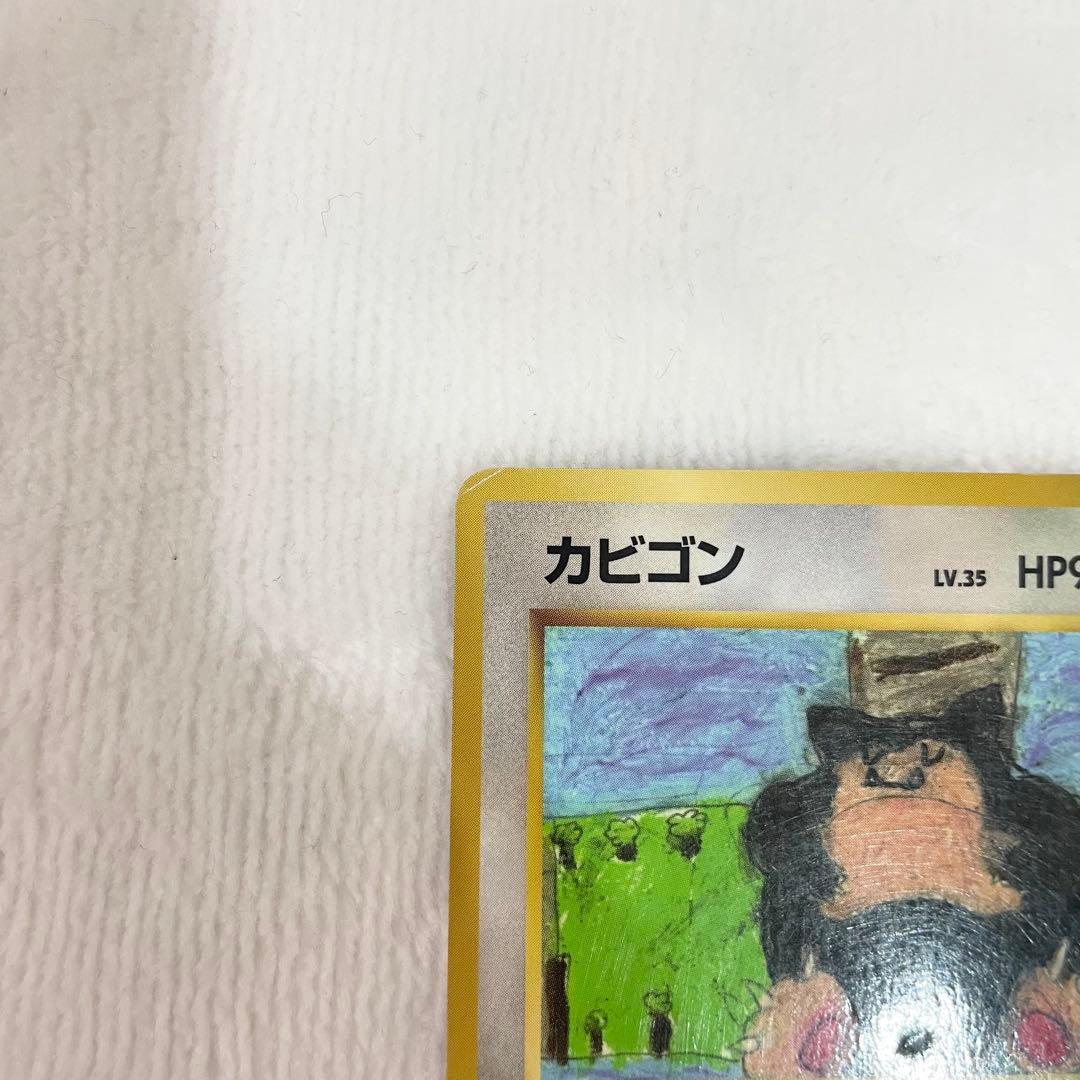 カビゴン 旧裏 コロコロコミックイラストコンテスト プロモ 拡張シート