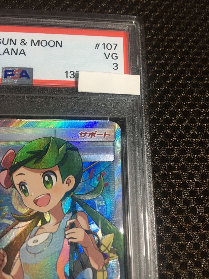 フォローで割引！ ポケモンカード PSA3 マオ＆スイレン SM12 SR