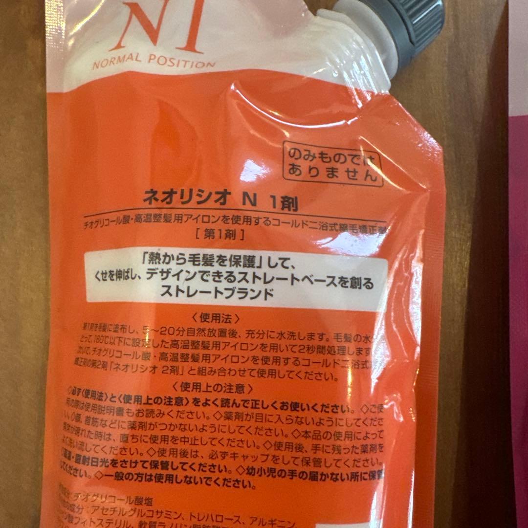 Neo Liscio ストレート剤 N1 H1 2 セット　縮毛矯正　髪質改善