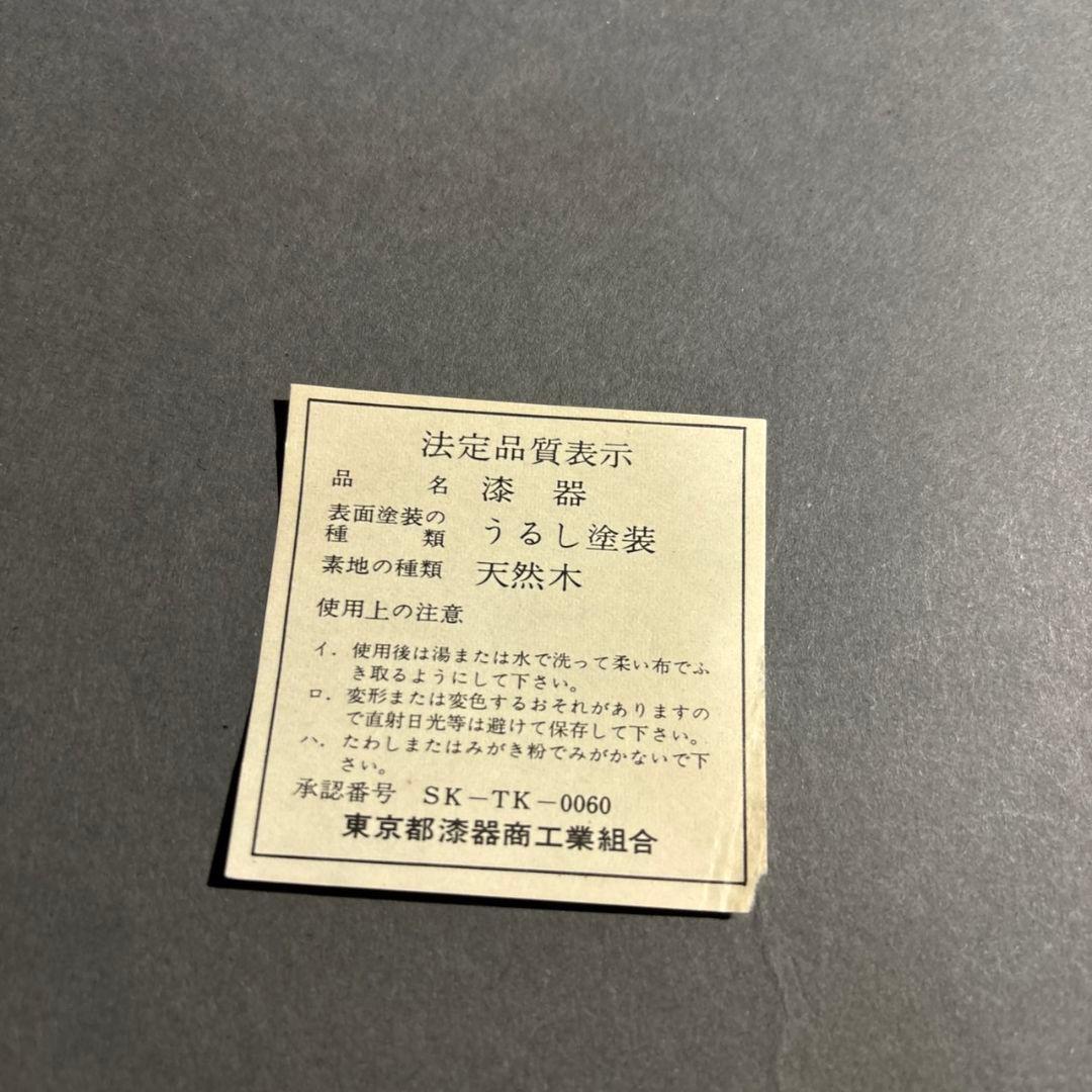 吸物椀　５客　光琳　蒔絵