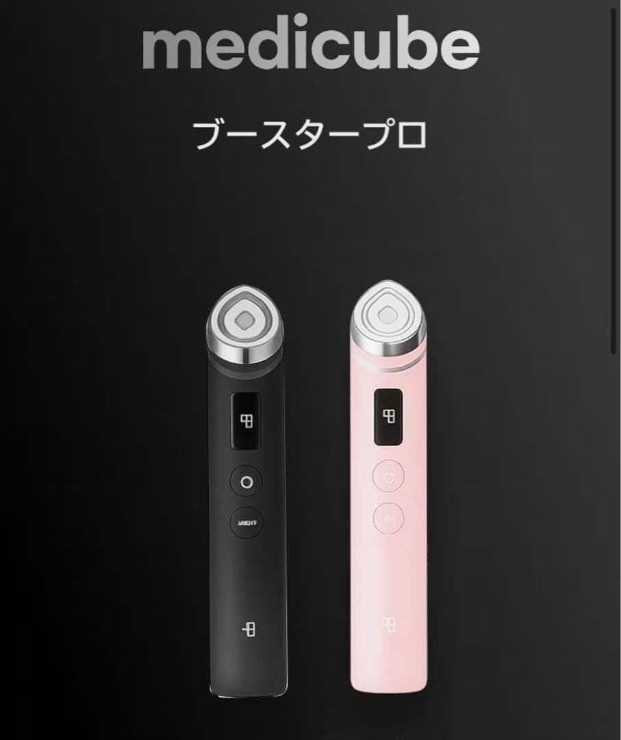 medicube ブースタープロ 6in1 美顔器　黒　訳あり