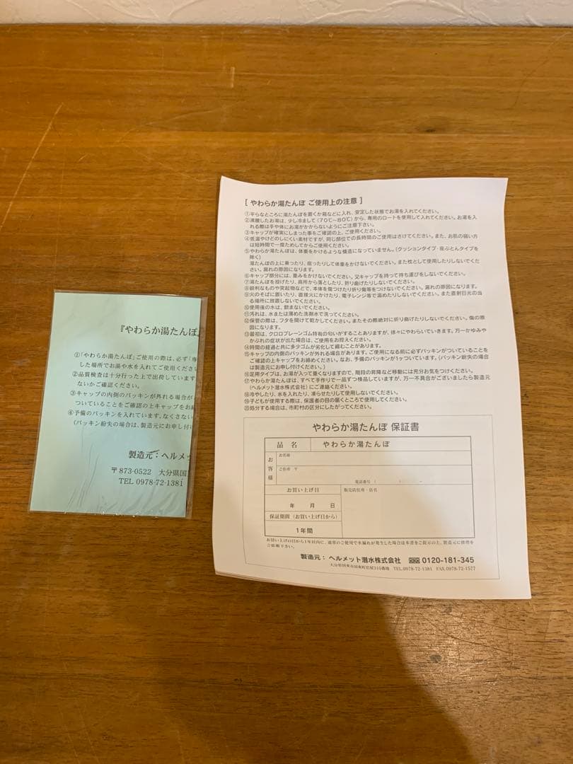 G1028-22★やわらか湯たんぽ　赤　ウエットスーツ素材　Mサイズ