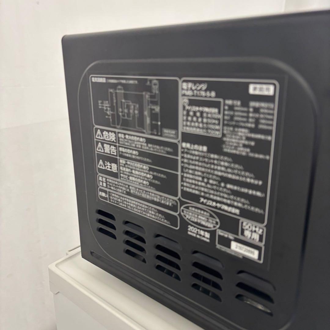 278　家電セット　洗濯機　冷蔵庫　電子レンジ　一人暮らし　設置無料　安い‼️