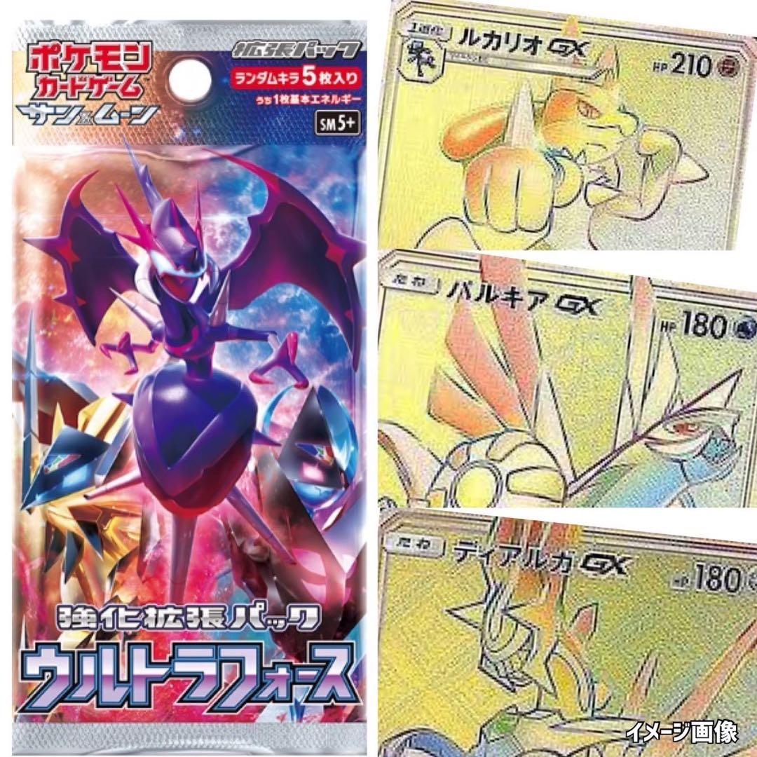 超次元の暴獣フルメタルオルジェネウルトラフォースポケモンカード未開封パック