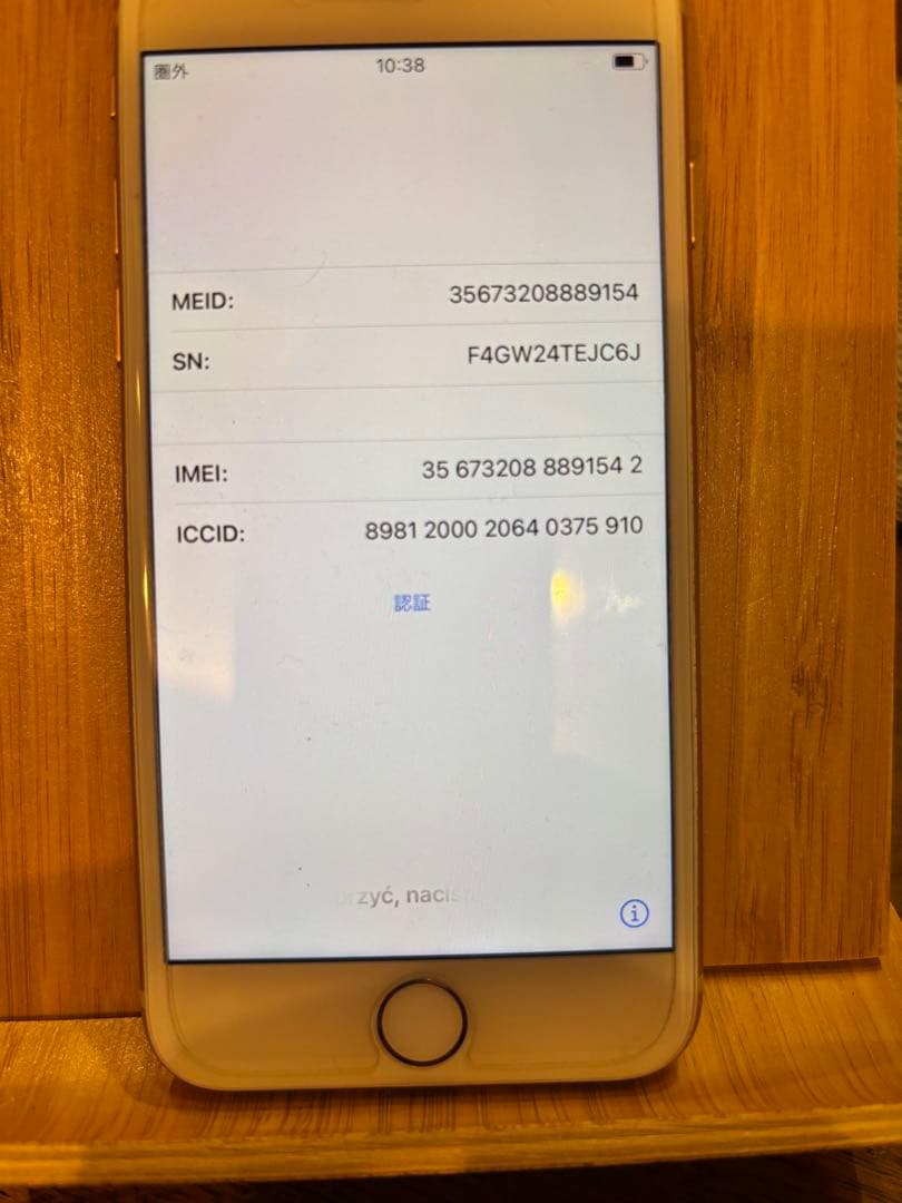 美品✨iPhone8⭐︎64GB 本体