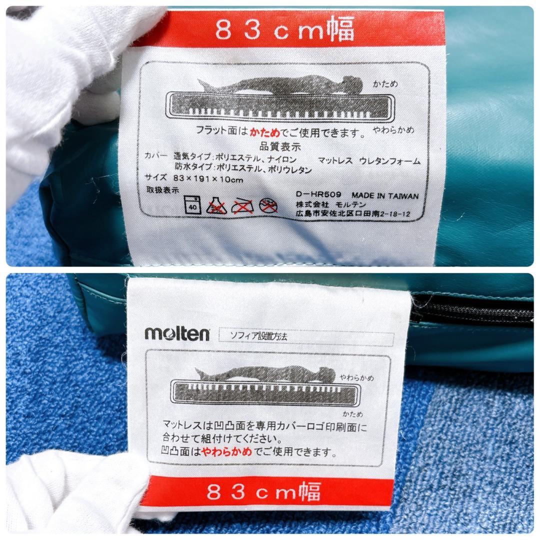 【送料込】molten ソフィアway 介護用マットレス リバーシブル 介護⑦