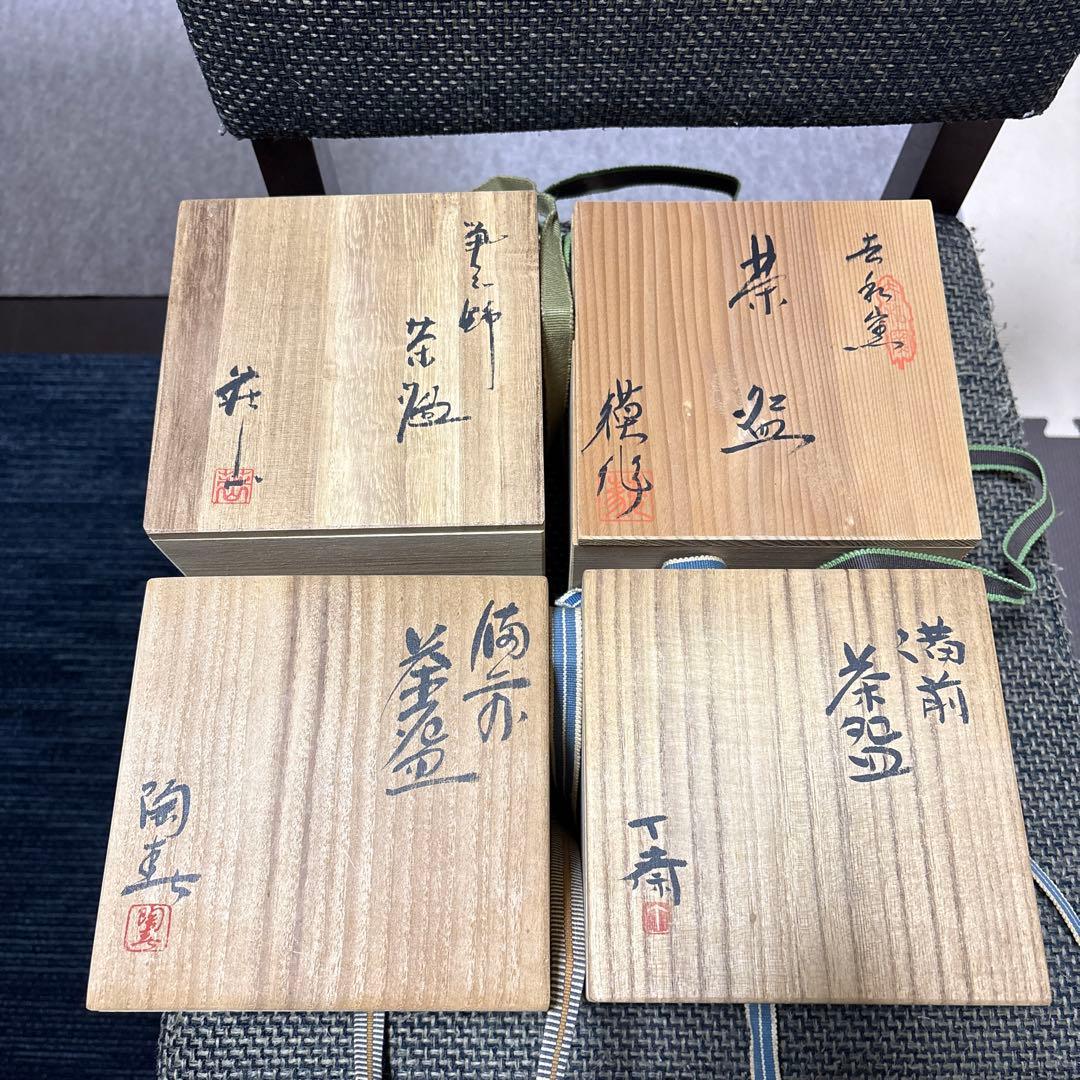 茶道具　茶碗4点　備前焼　美濃焼　ばら売りお値下げ交渉可能