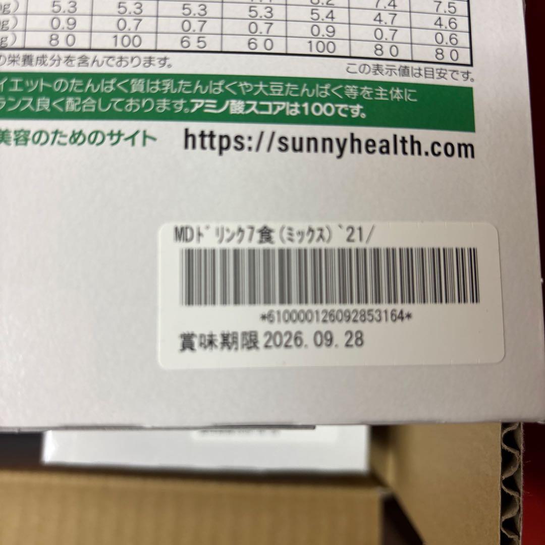 マイクロダイエット　ドリンク　ミックス　ココア　56食