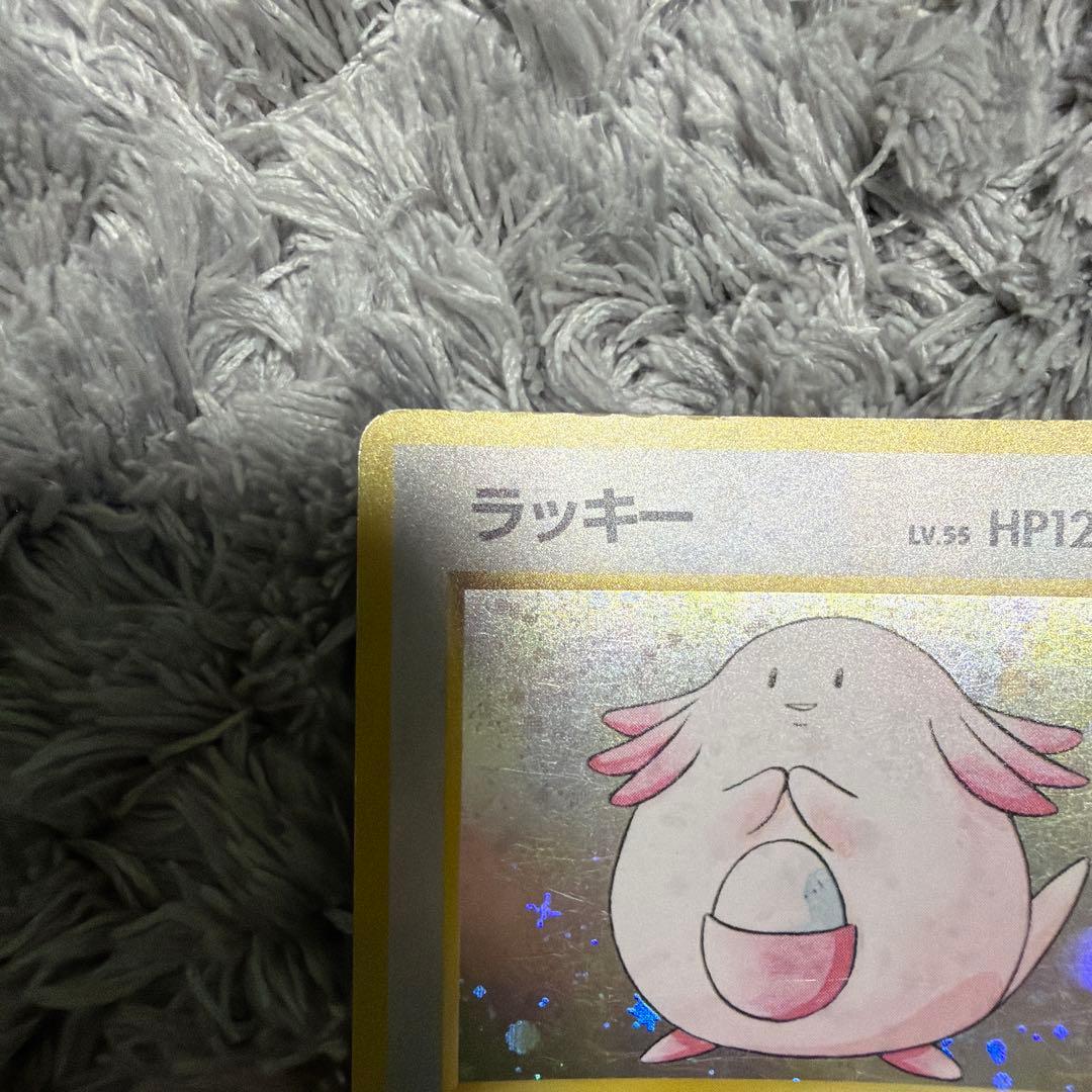 ポケモンカード ラッキー HP120 LV.55