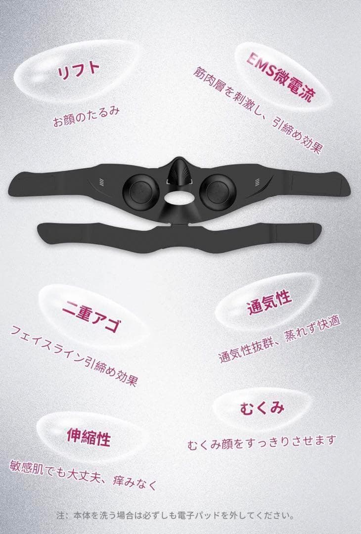 ❤️Vベルト❤️EMS 美顔器 フェイスベルトリモコン付 自宅エステ