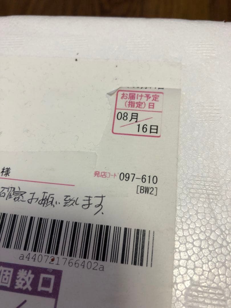 森伊蔵　焼酎 4箱セット