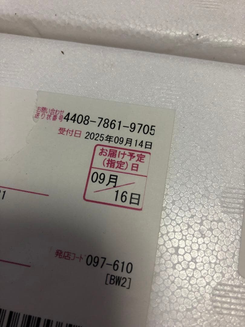 森伊蔵　焼酎 4箱セット
