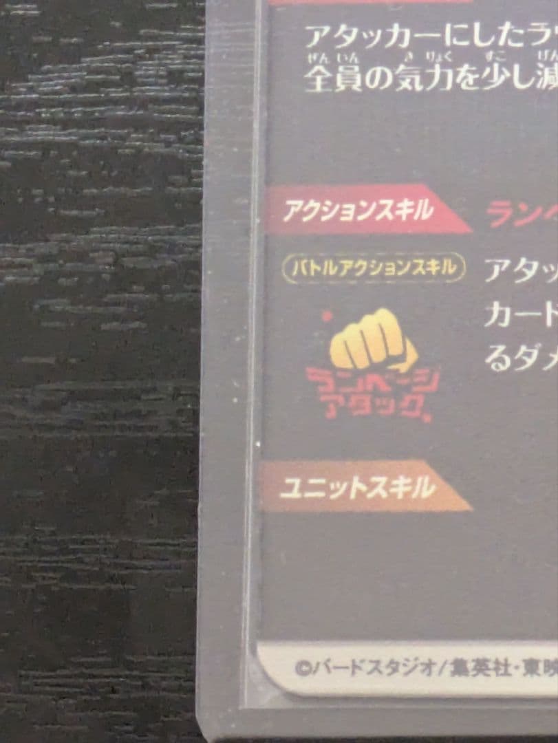 アセロラ sdv2-056 ビルス おまけ sdv2-075 魔人クウ