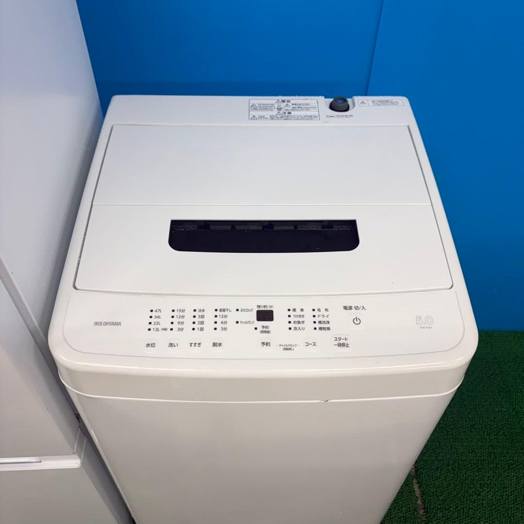 032 アイリスオーヤマ 3点セット 冷蔵庫 洗濯機 電子レンジ 一人暮らし向け