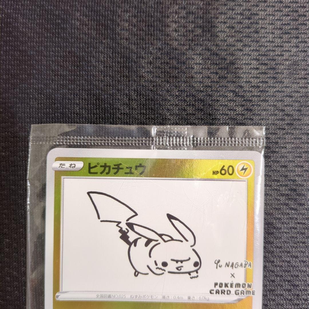 未開封　ピカチュウ：YU NAGABA　プロモ　208/S-P PIKACHU