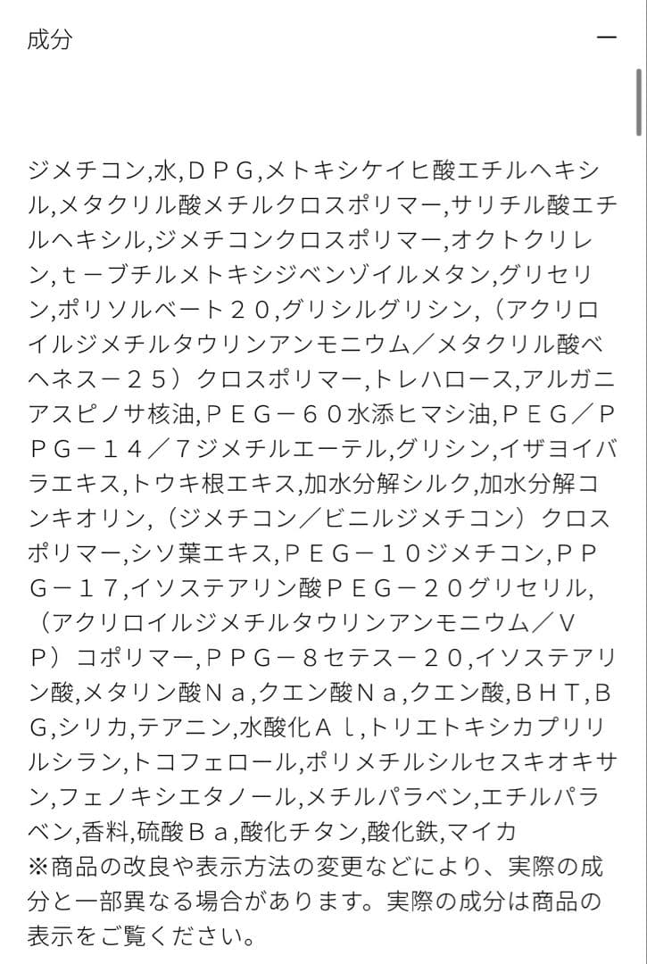 クレドポーボーテ　ヴォワール アンタン 40g