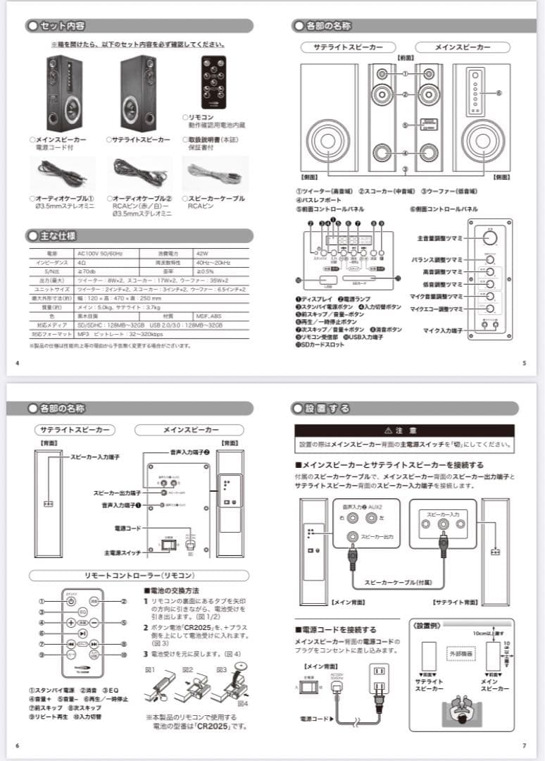 【中古美品】Bearmax TS-120BW アンプ内蔵タワースピーカー
