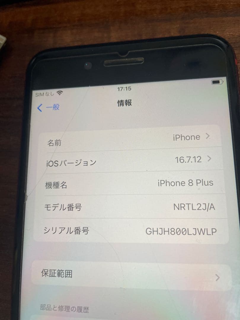 美品 iPhone 8 Plus RED 本体 64Gb