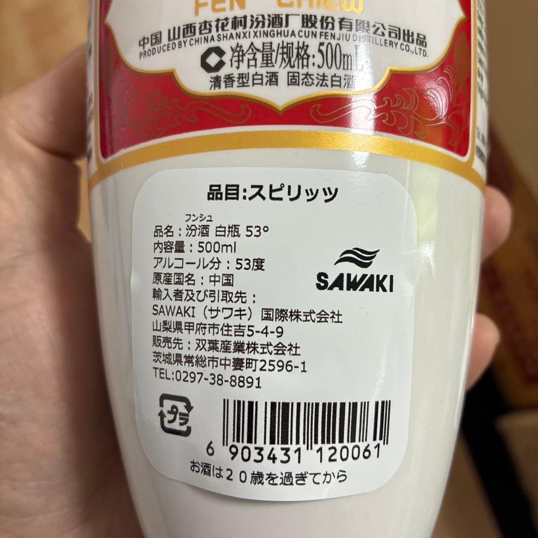 中国白酒 山西省特産 汾酒500ml 6本