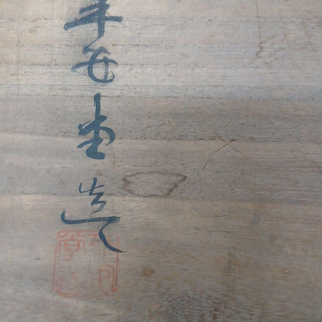 漆芸　平安堂造り龍田川蒔絵木製漆器京都　未使用　木箱付き