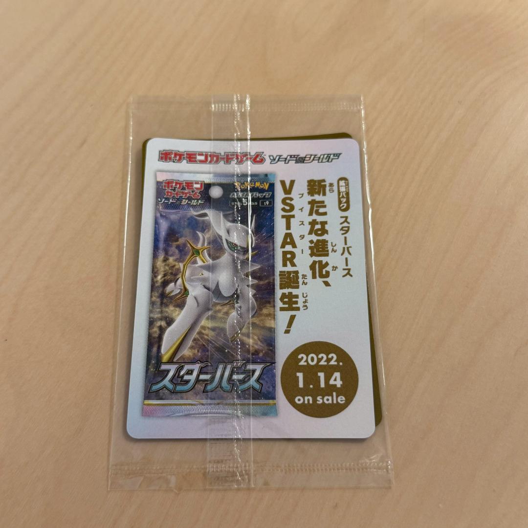 【新品未使用】ポケモンカード アルセウス