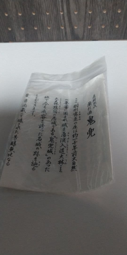 【希少・レア・ブルーボトル】鬼兜 十四代 蘭引酒 40% 720ml