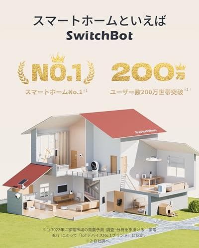 SwitchBot 人感センサーPro スイッチボット Alexa セキュリティ