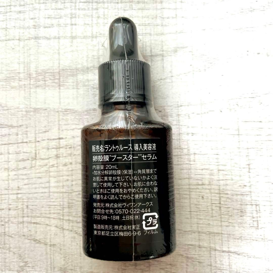 【新品未開封】卵殻膜ブースターセラム TypeⅢ 20ml / 5本セット