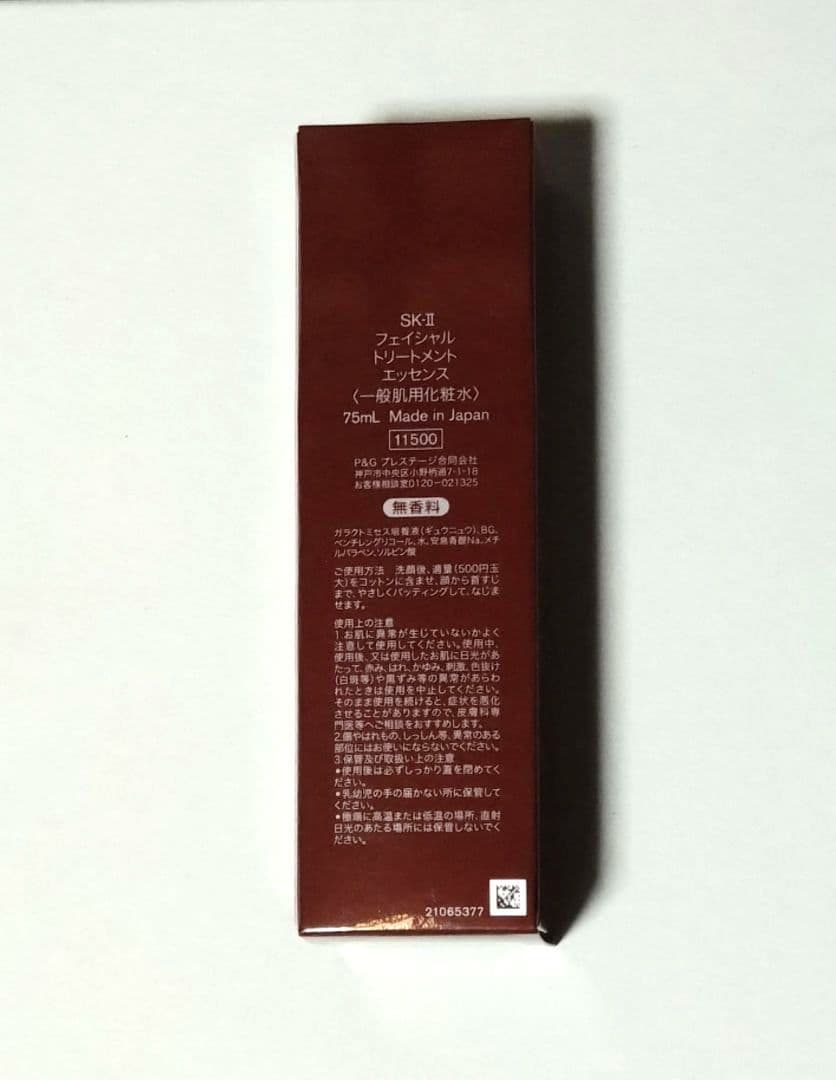 新品未使用 SK-II ピテラ™ユースエッセンシャルセット