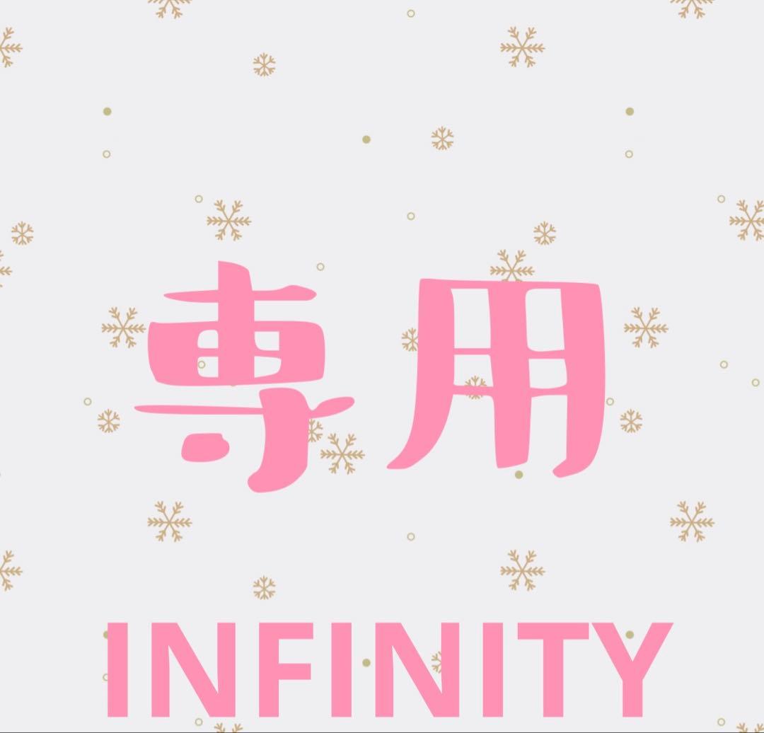 【未使用】☆INFINITY☆プレステジアスクレンジングバーム　[メイク落とし]