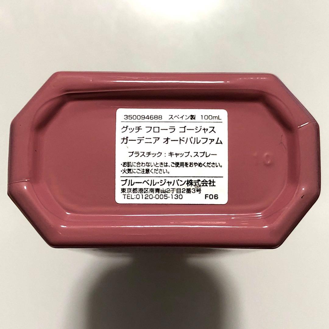 日本語表記 残量多 グッチ フローラ ゴージャス ガーデニア 100ml