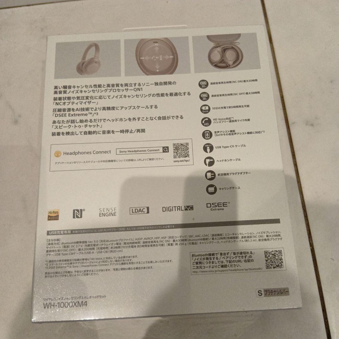 【新品未開封】SONY WH-1000XM4 ワイヤレスヘッドホン