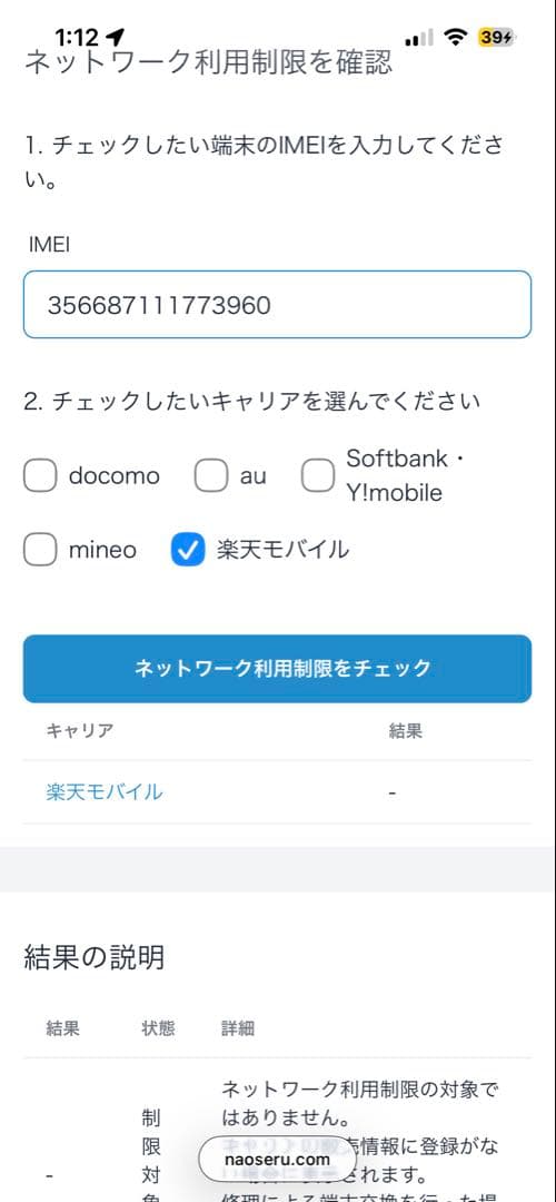 iPhone12proジャンクmagsafe充電のみ可simフリー256GB