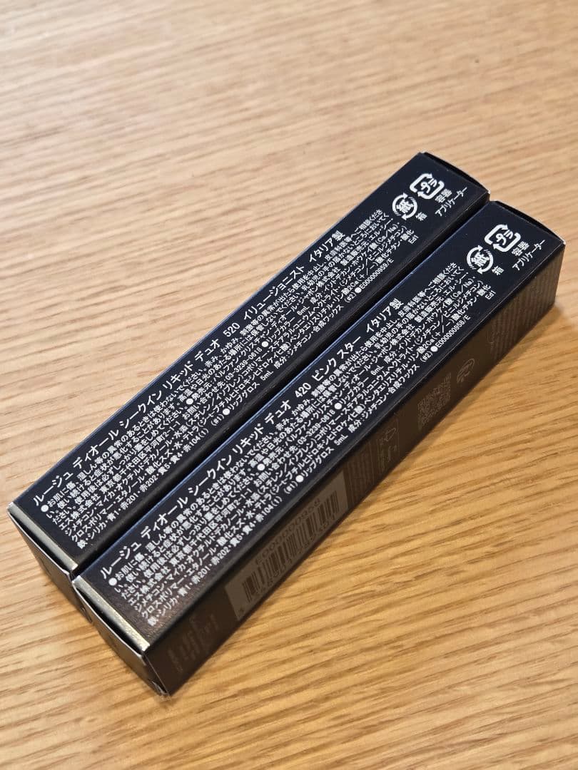 ルージュ　ディオール　シークイン 2本セット