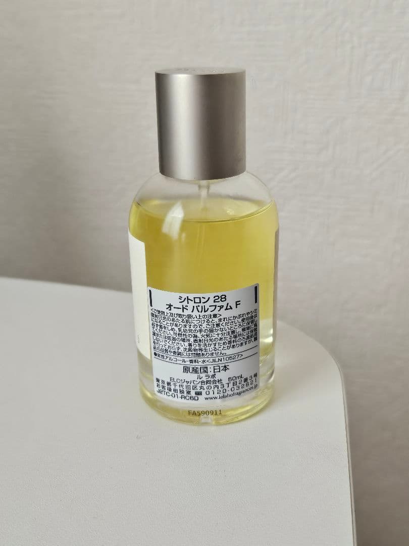 LE LABO CITRON 28 オードパルファム 50ml