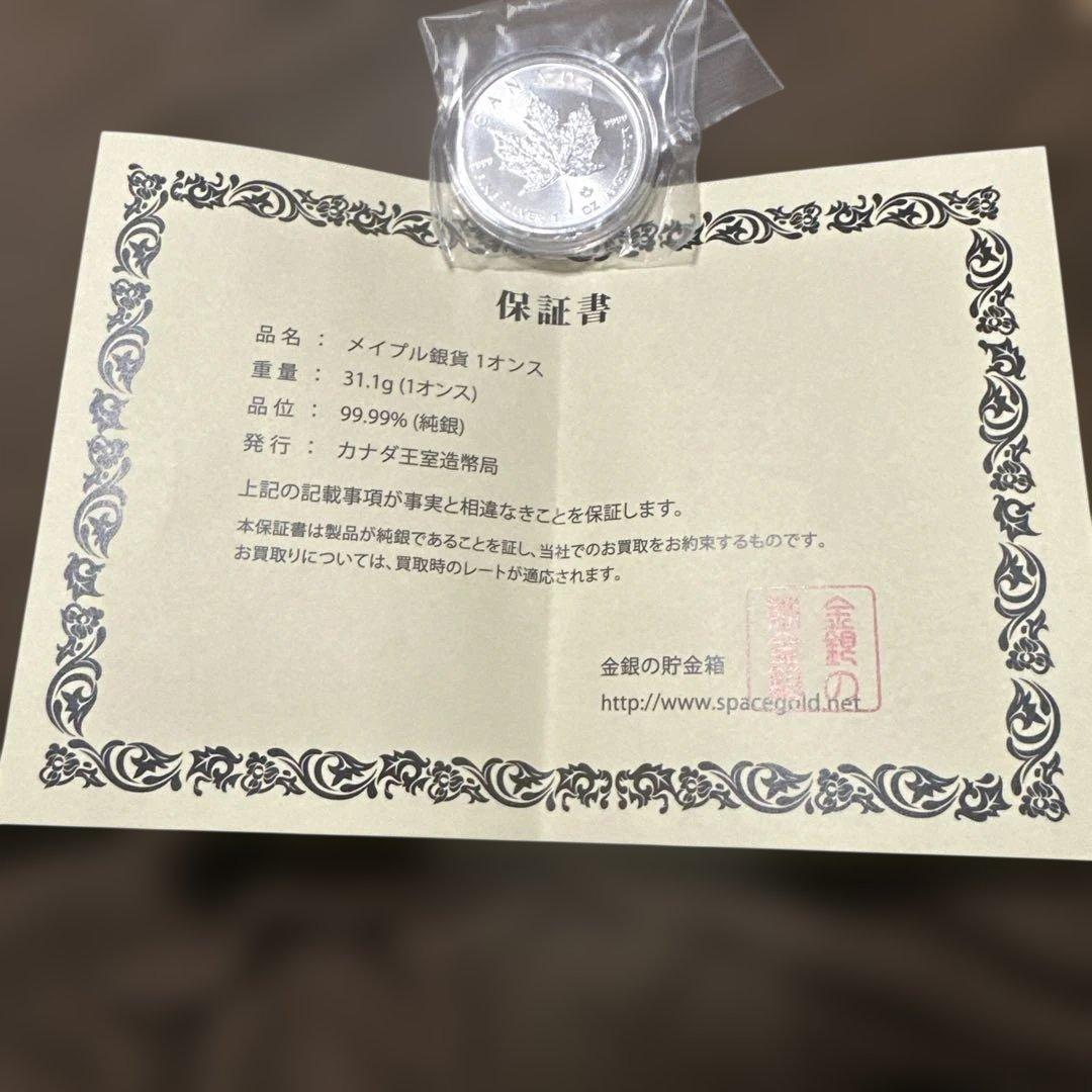 カナダメイプルリーフ銀貨 1オンス 99.99%純銀製5枚セット保証書付き