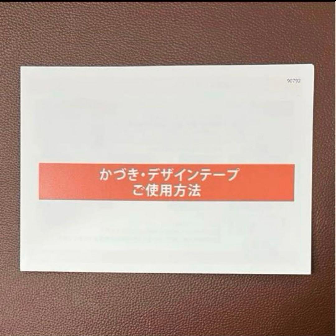 かづきれいこデザインテープ5枚セット 130㎜×90㎜×5枚入り×2セット