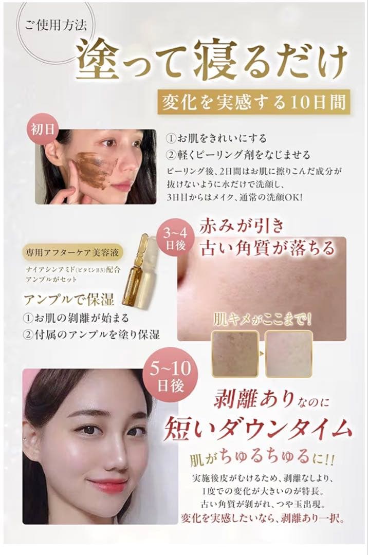ハーブピーリング