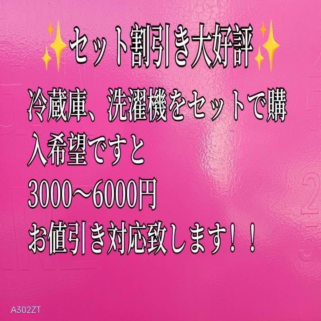 031 関東圏　2022年製　冷蔵庫　200L弱　付け替えどっちもドア　未使用品
