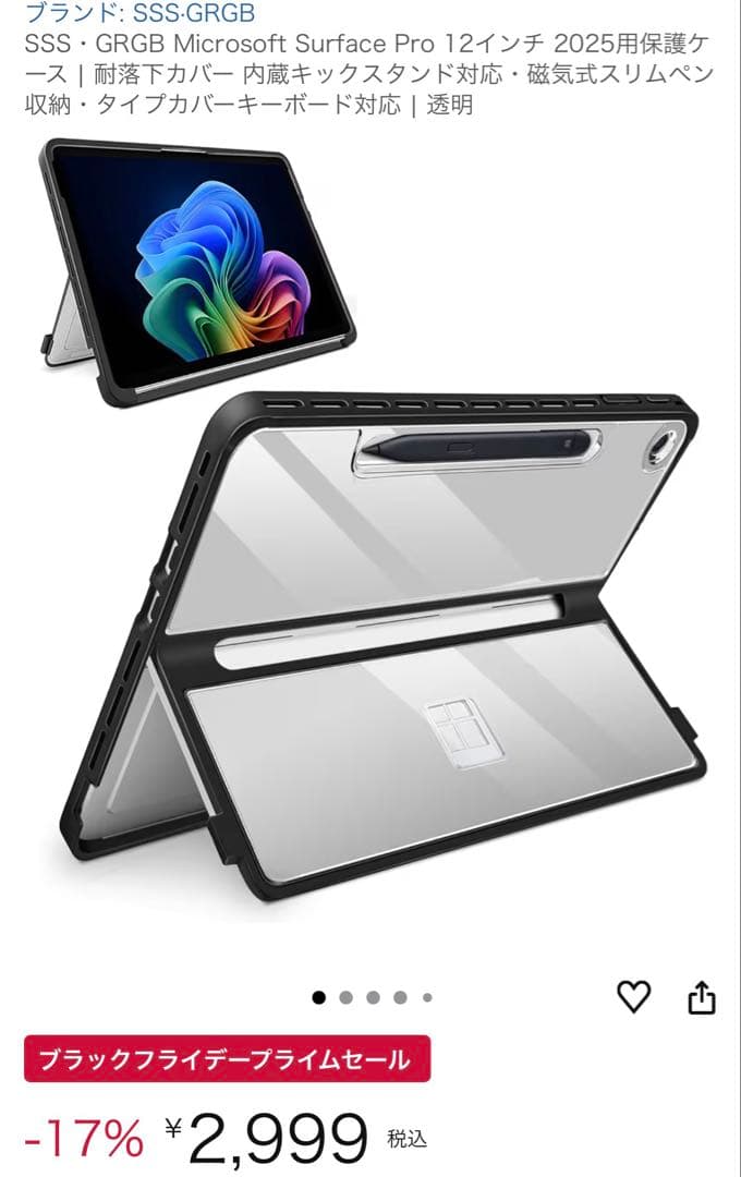 Microsoft surface pro12 2025用社外オプションセット