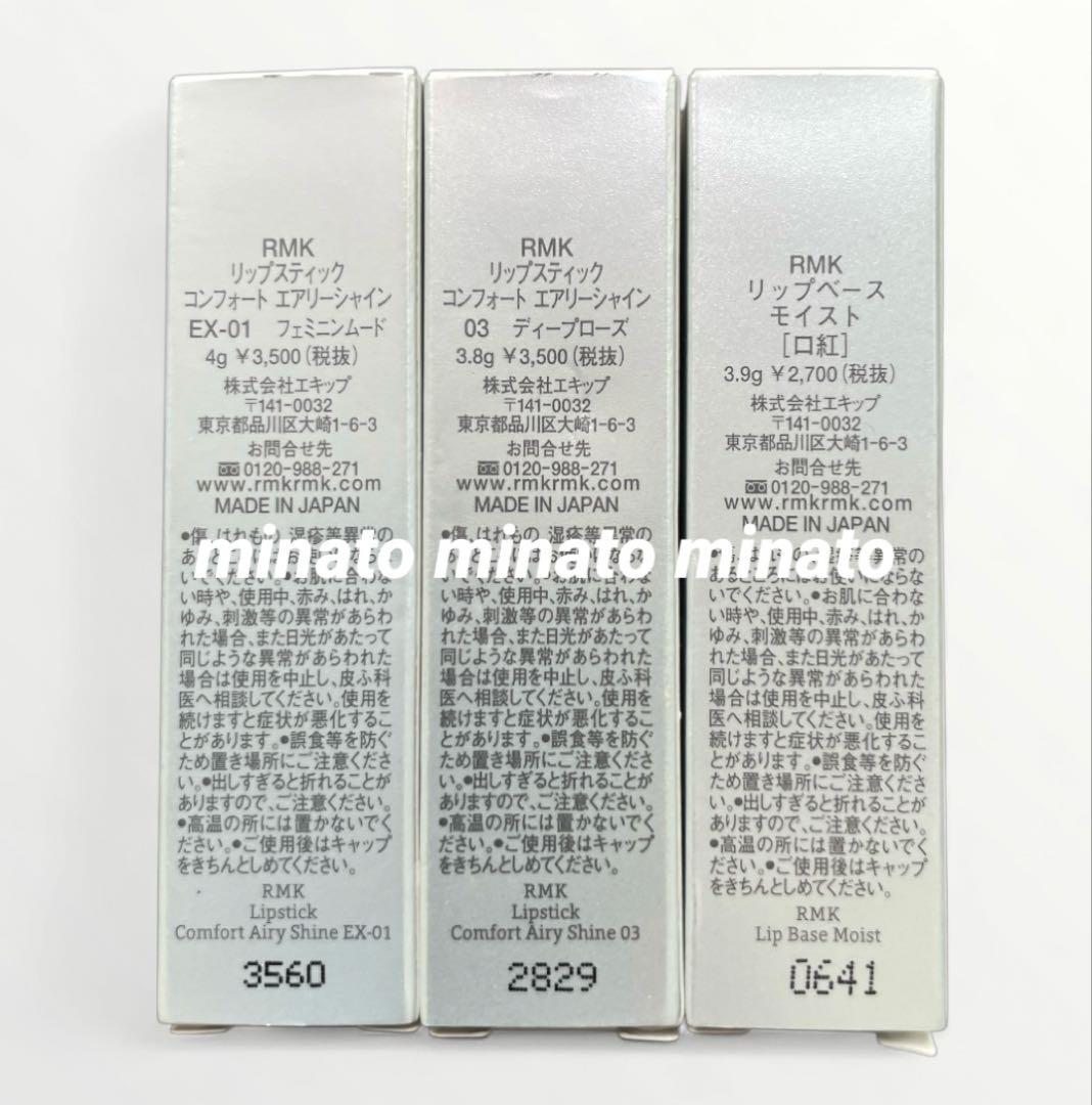 新品 RMK リップ 9本 グロス1本 ネイルポリッシュ2本 12本セット
