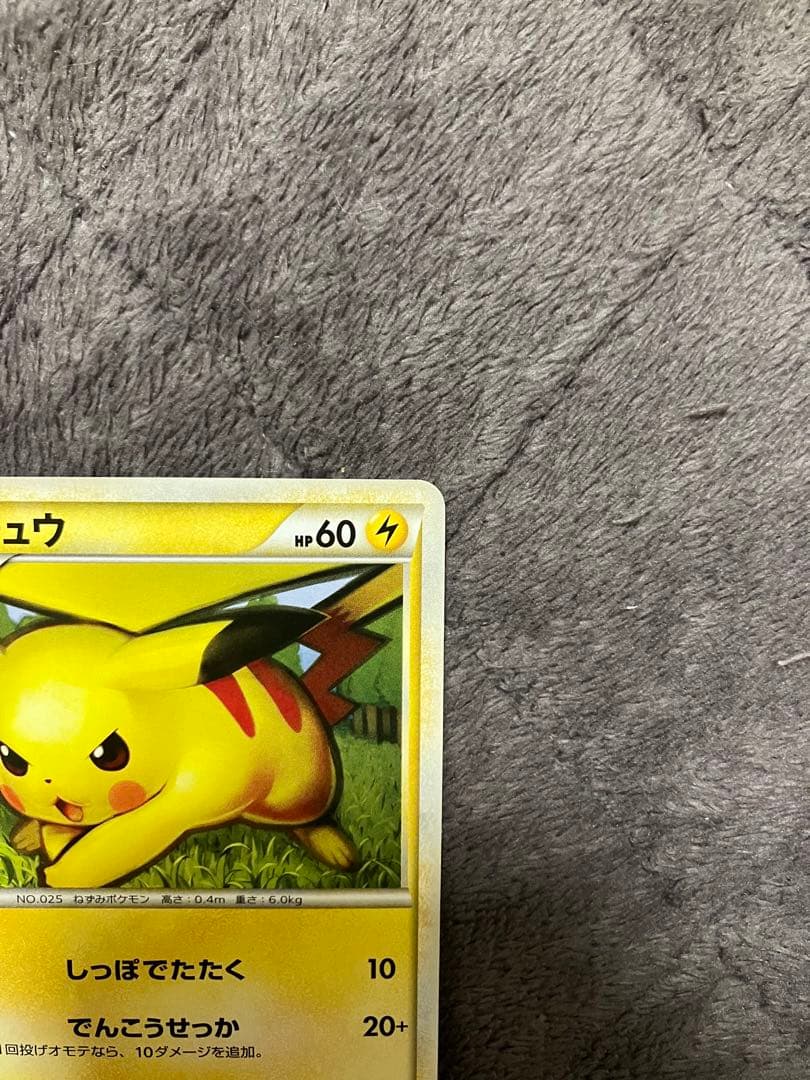ピカチュウ レジェンド 032/070 Pikachu LEGEND