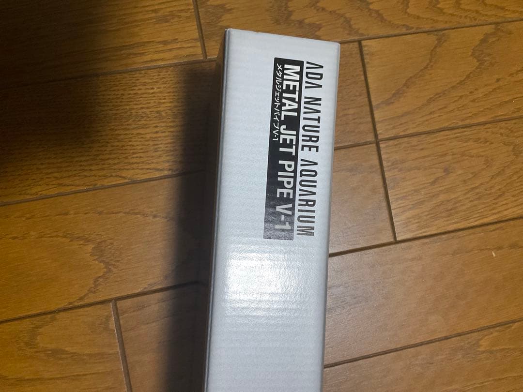 ADA メタルジェットパイプ V-1 吸水用 ホースサイズ 12/16 新品