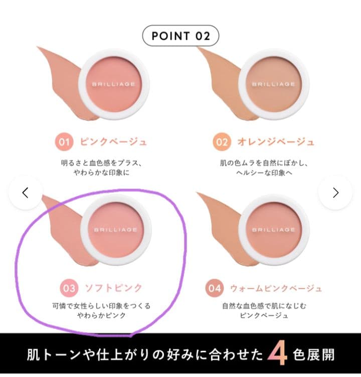 ブリリアージュ　カモフラージュ　コンシーラーチーク　未開封