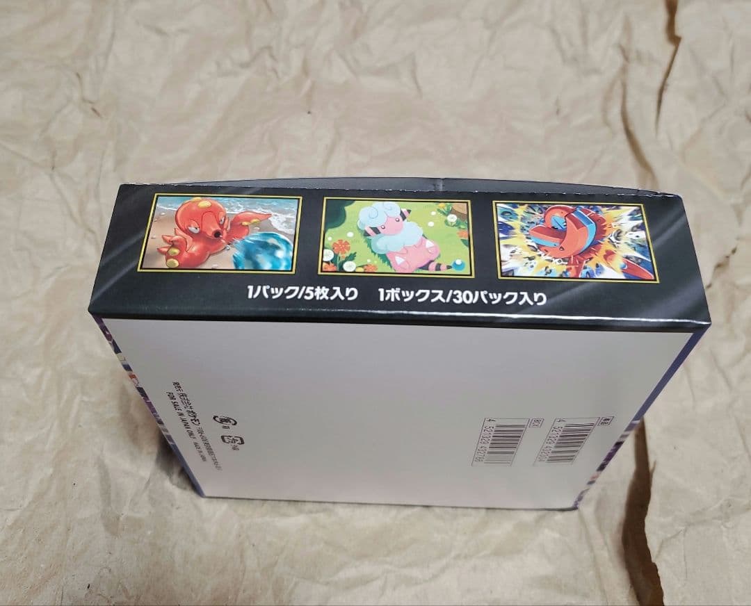 ポケモンカード　　ニンジヤスピナー未開BOX・ペリペリ付き・シュリンクなしです。
