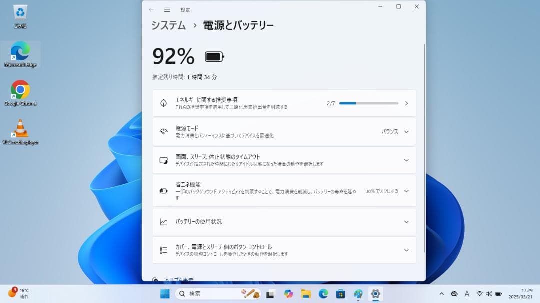 富士通 LIFEBOOK A574/H Windows11