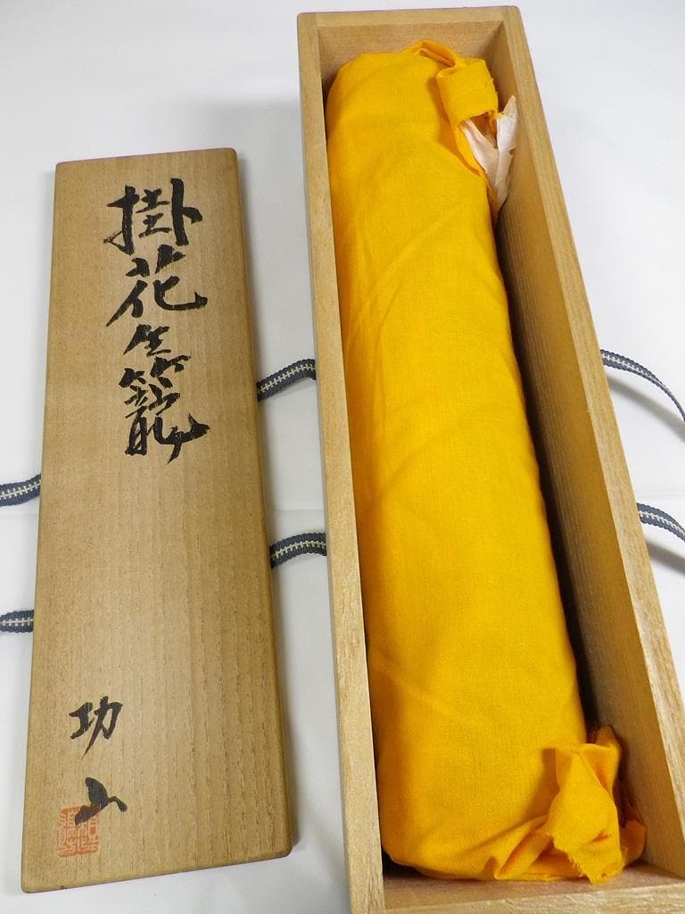 瀬邉功山 作 網代亀甲重網掛花籠 竹編 掛け花入れ 煎茶道具 華道 竹細工