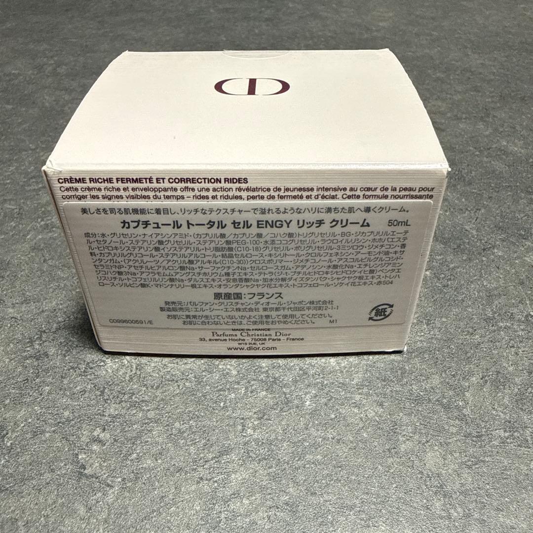 【新品、未使用】DiorカプチュールトータルセルENGYリッチクリーム